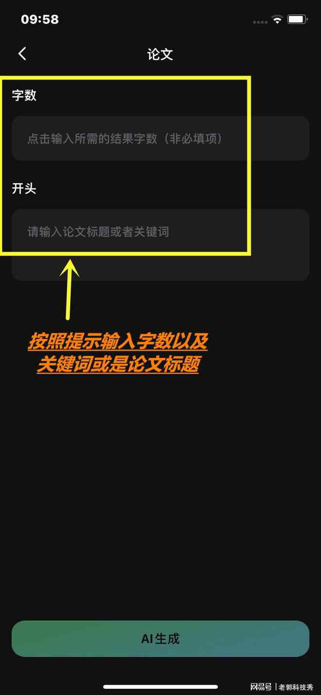 如何利用智能工具搜索，才能找到生成合适自己的文案内容的方法与技巧