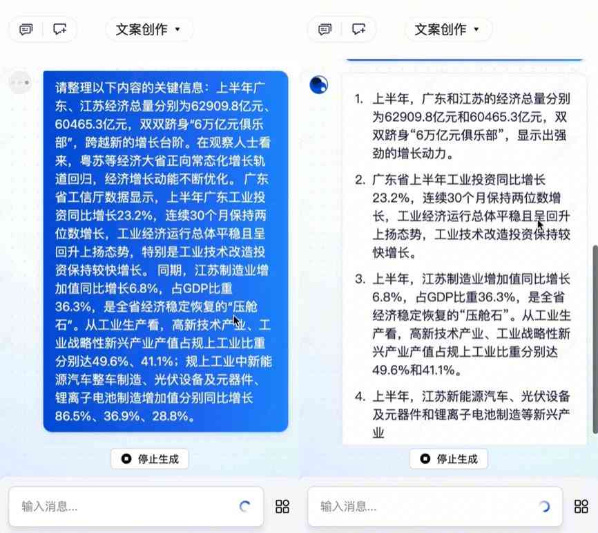 智能文案写作工具：免费生成科技驱动下的高效创作方法