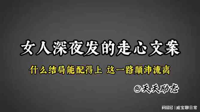 口播文案情感素材-口播文案情感素材大全