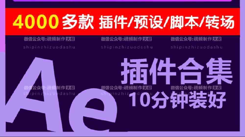 ai脚本包装盒：2021版脚本插件合集安装与使用教程