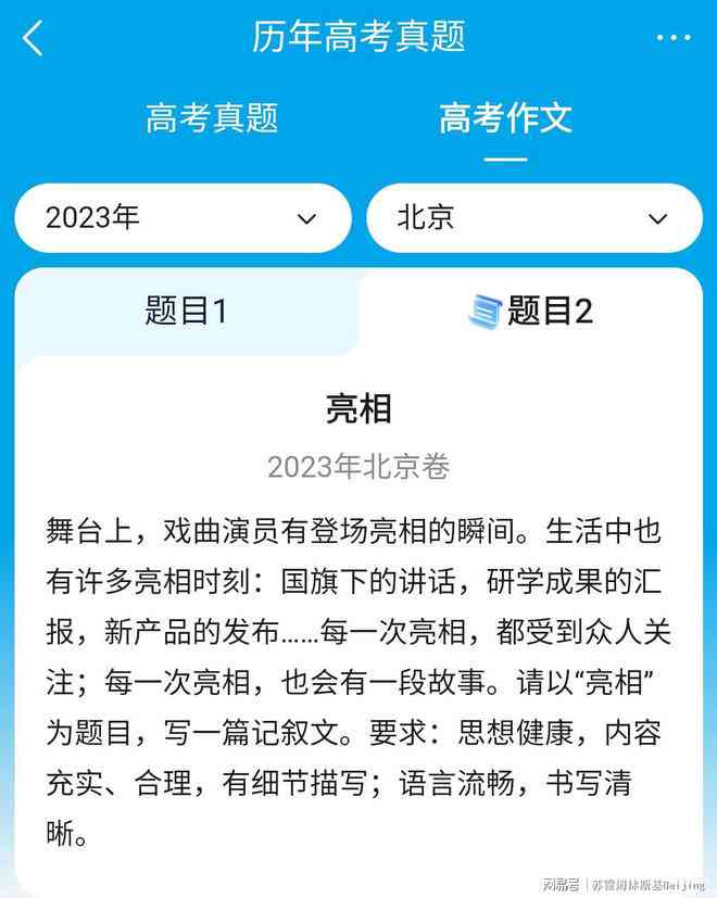 2023年度AI智能写作软件评测：综合对比与推荐指南，解决各类写作需求