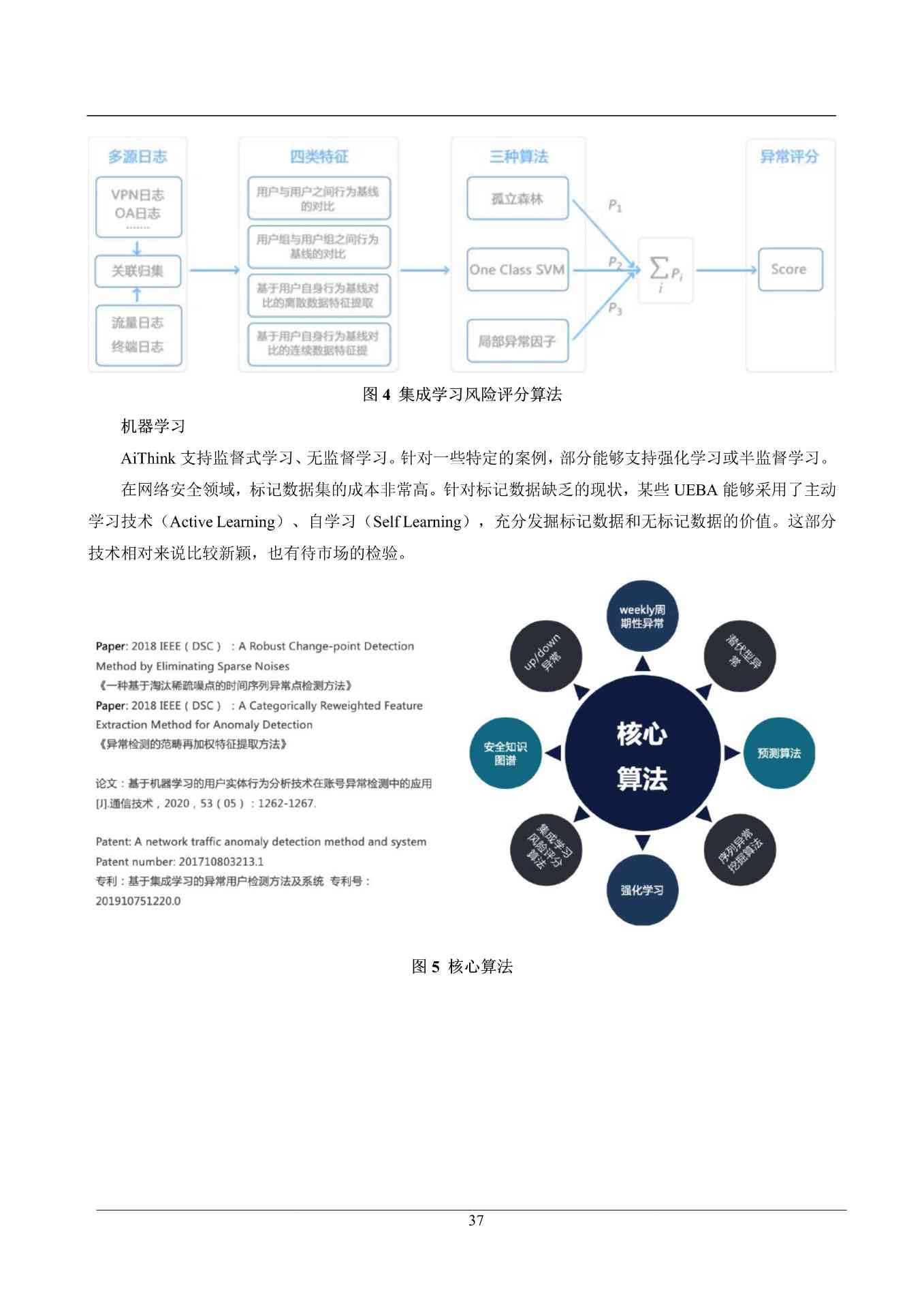 全面解析AI工具在各行业应用案例及效益分析报告