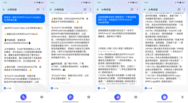 ai助手生成表白文案