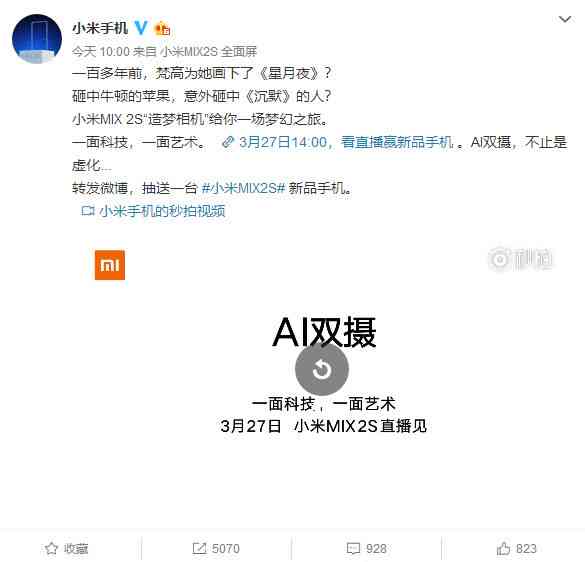 小米相册ai创作背景虚化不见了