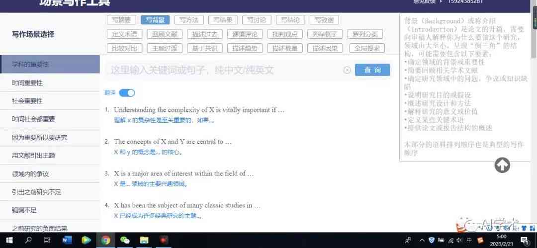 ai写作助手怎么到电脑手机，以及设置Sci版使用教程