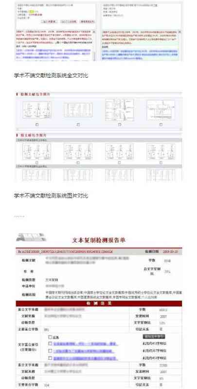 论文查重amlc：免费查重入口官网，查重率多少算正常合格，如何降低重复率