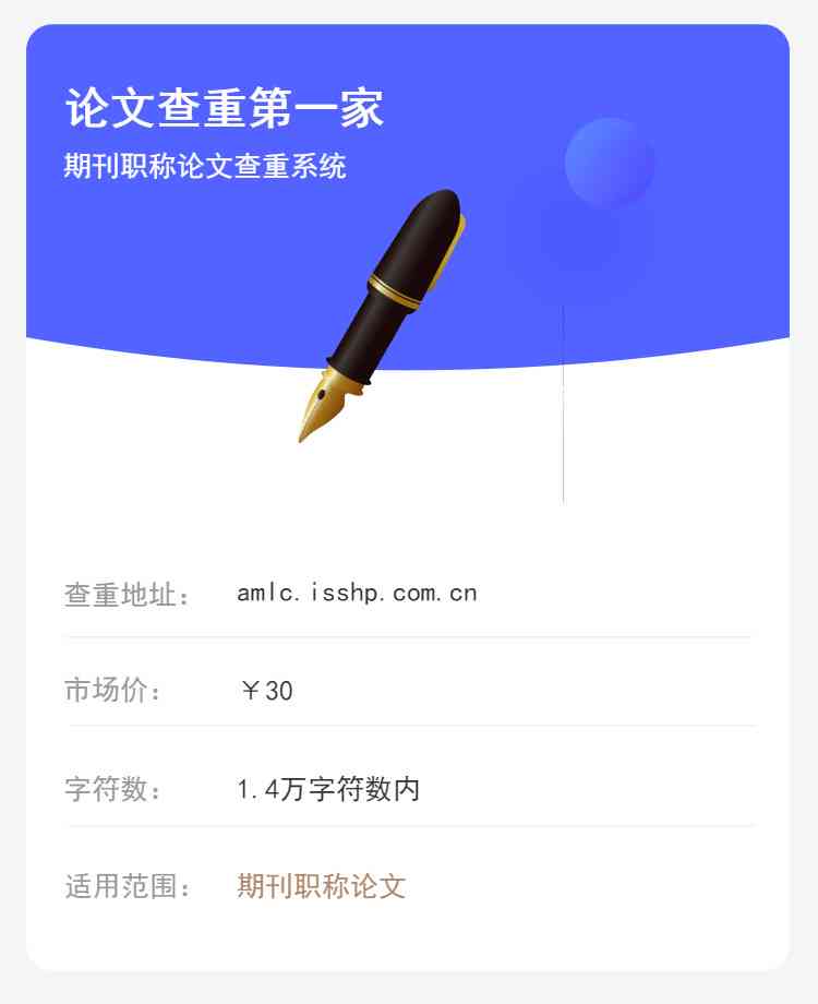 论文查重amlc：免费查重入口官网，查重率多少算正常合格，如何降低重复率