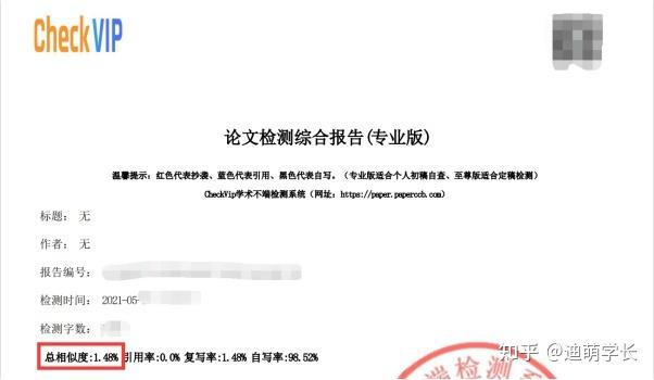 论文查重amlc：免费查重入口官网，查重率多少算正常合格，如何降低重复率