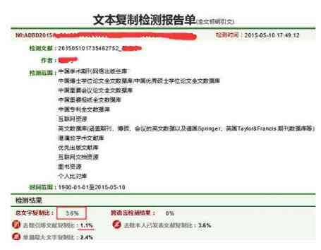 论文查查系统是否会标出查到的重复内容及其出处并进行部分标注