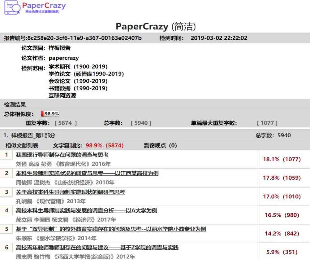 论文查重会标出重复的地方吗，包括标注重复出处吗？