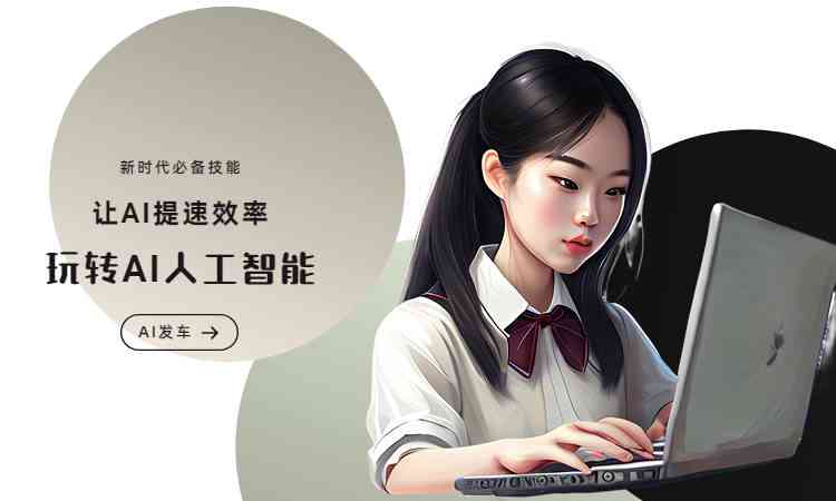 AI内容创作官网：智能创作平台与创作中心