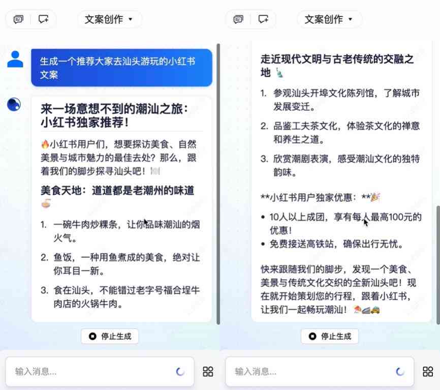 全能文案助手：一键生成各类创意文案，满足多种场景需求