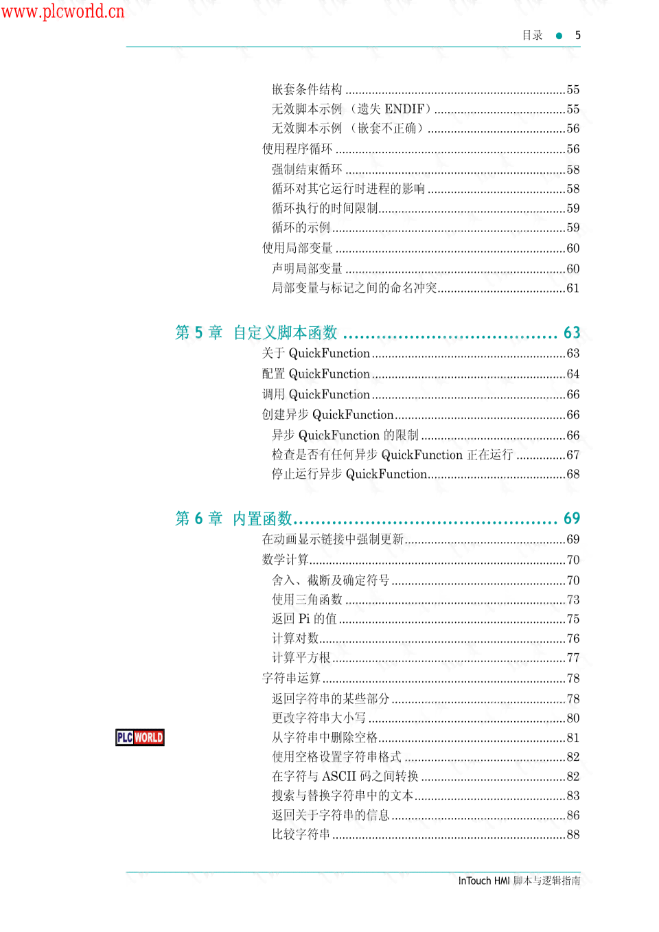 AI2021脚本攻略：全面解析与实用指南，解决所有相关问题与挑战