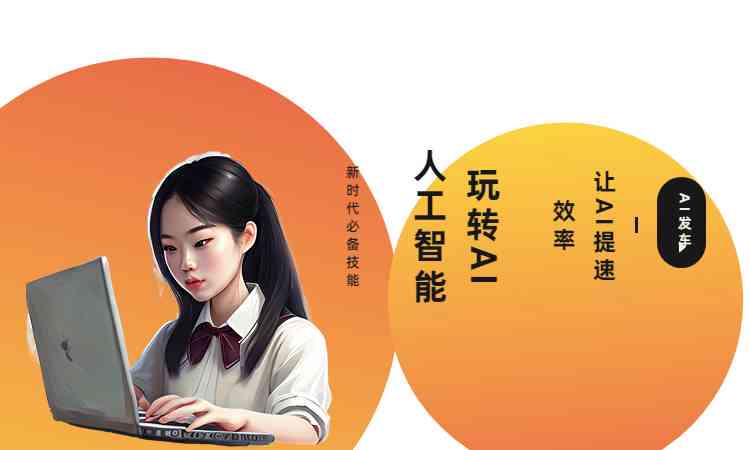 '果酱教你如何用AI写作：掌握文案创作新方法'