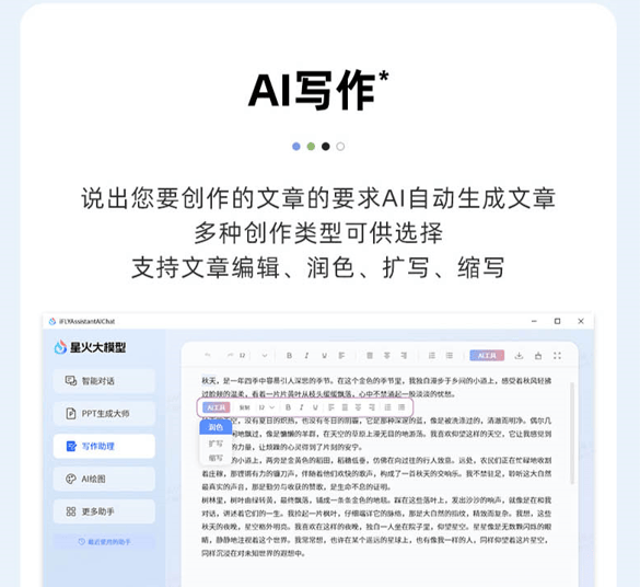 AI写作一键免费生成：挑选AI写作软件教程与使用指南