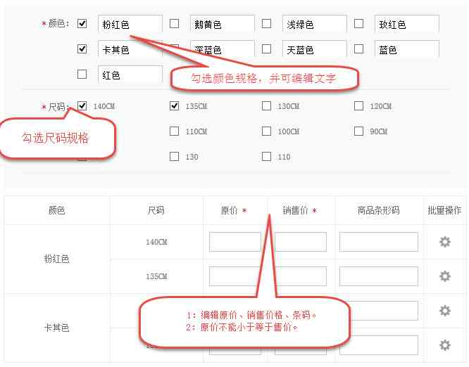 Sku生成器：免费、自动生成及规则详解