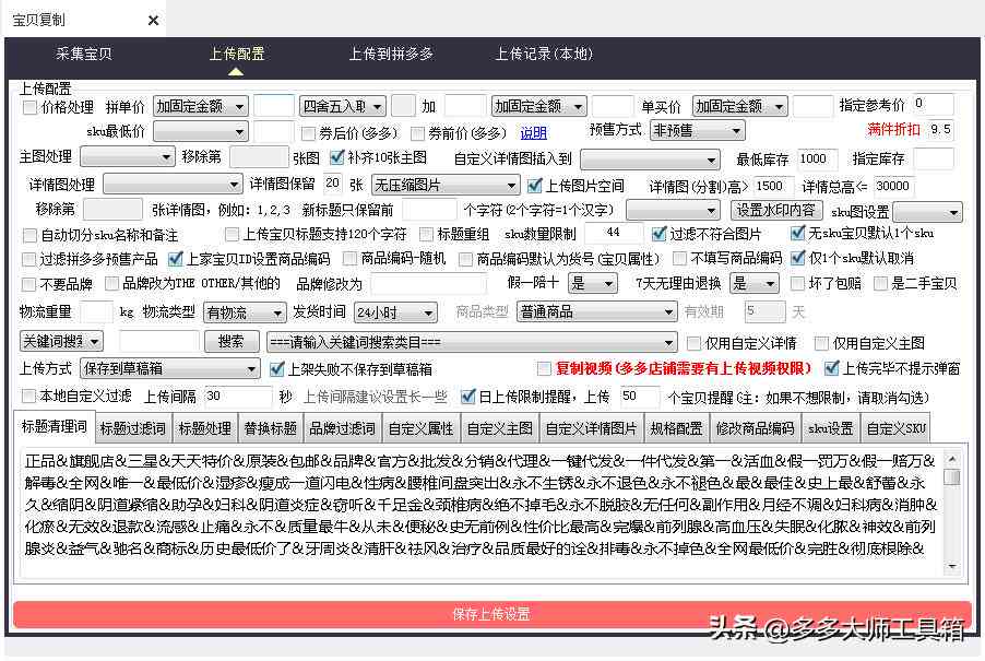 Sku生成器：免费、自动生成及规则详解