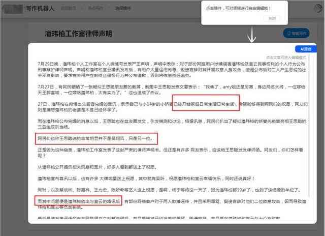 全面收录：长篇论文写作AI辅助工具与免费资源一站式搜索指南