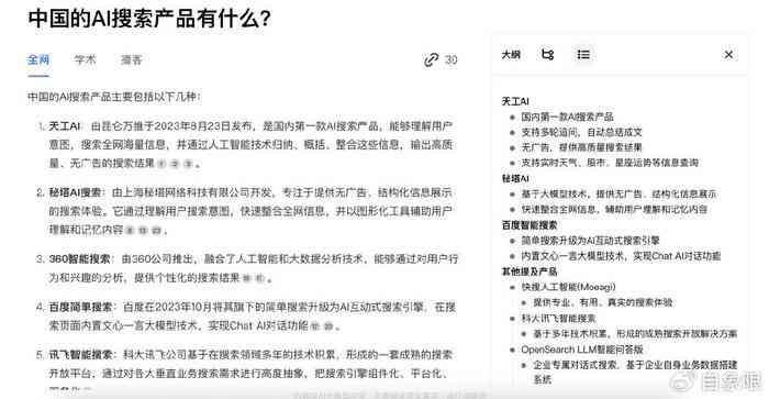 全面收录：长篇论文写作AI辅助工具与免费资源一站式搜索指南