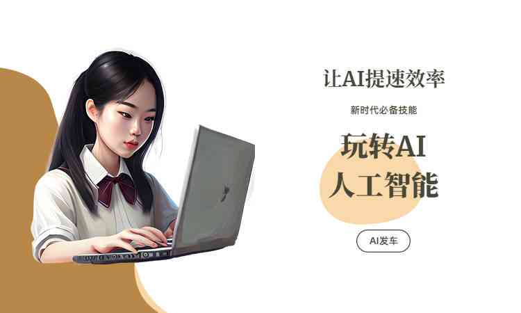 融创AI穿搭分析报告怎么写的好——撰写技巧与要点解析