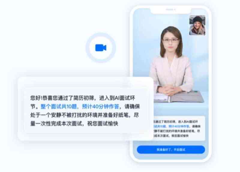 融创服务全新升级：AI面试系统助力企业高效招聘与人才选拔