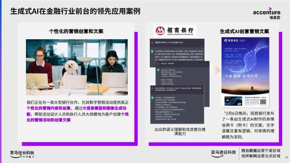 融创ai穿搭分析报告怎么写