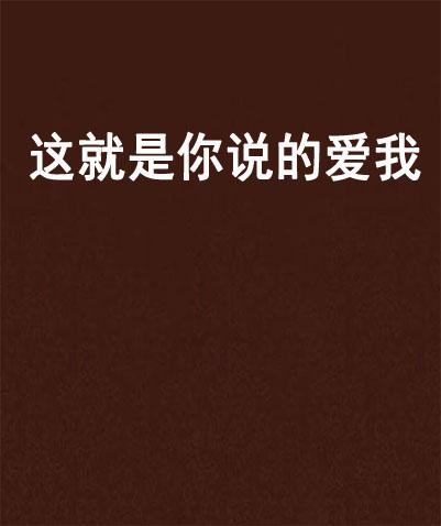 因为自己，我爱我自己——一篇好好说说自己的高级文案，每一个句子都是朋友