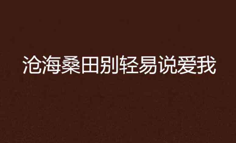 因为自己，我爱我自己——一篇好好说说自己的高级文案，每一个句子都是朋友