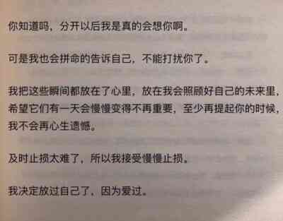 表达爱自己的文案：简短句子与文字汇编