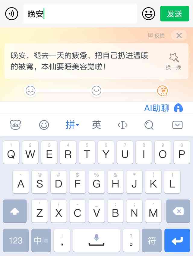 帮写文案的输入法软件-帮写文案的输入法软件有哪些