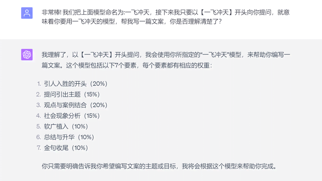 训练ai文案