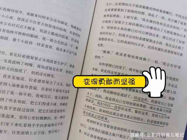 挖掘内心世界：探索作文中的小梦想与成长故事