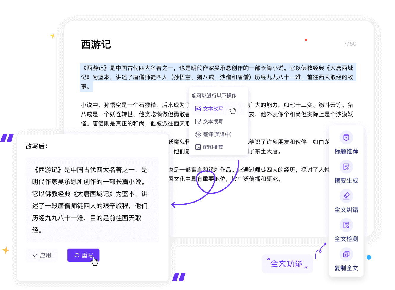 如何利用软件智能生成游戏分类文案写作教程