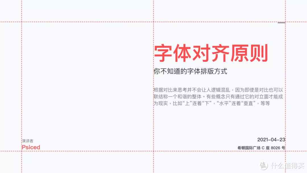 掌握边括号与文案对齐技巧：文字排版中怎么实现文案精准对齐在哪