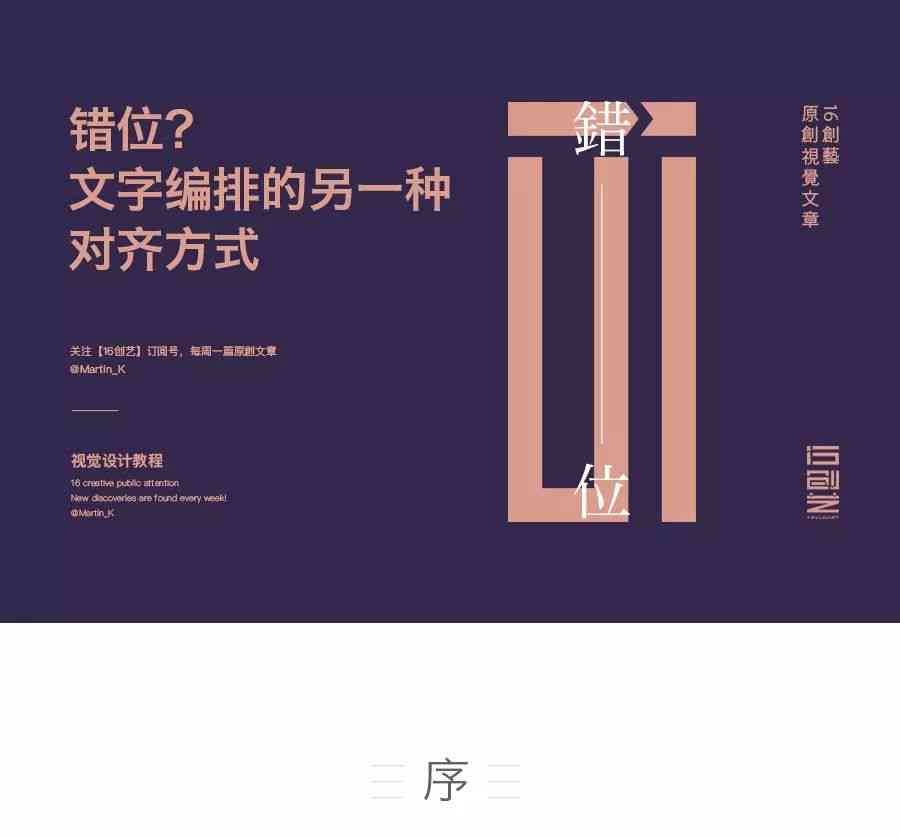 掌握边括号与文案对齐技巧：文字排版中怎么实现文案精准对齐在哪