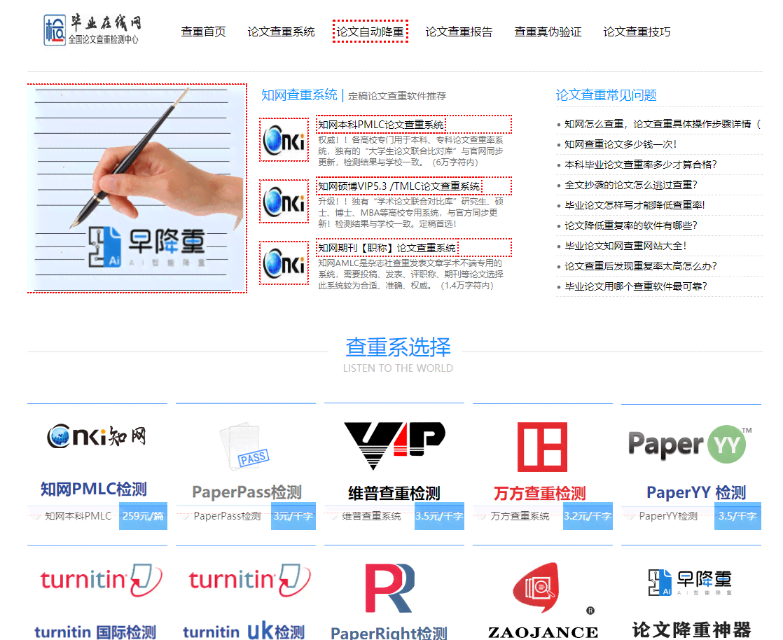 知网查重写作助手什么意思：功能、提示作用与查重检查详解