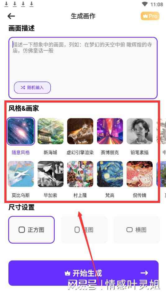 ai变脸软件文案安装手机版免费版