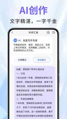 智能文案创作与AI绘画助手