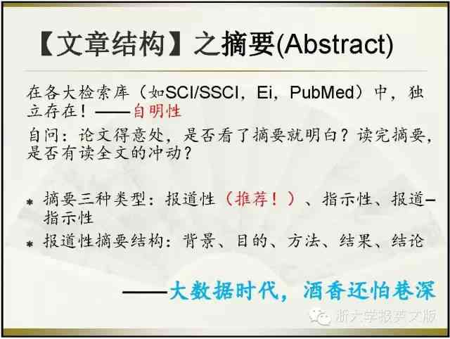 全面攻略：挑选最适合论文写作的，提升学术研究效率与质量