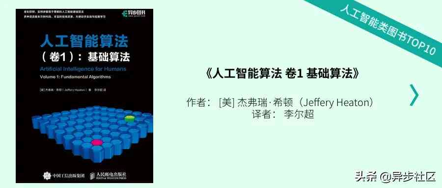 人工智能编程指南：从基础入门到高级应用实践