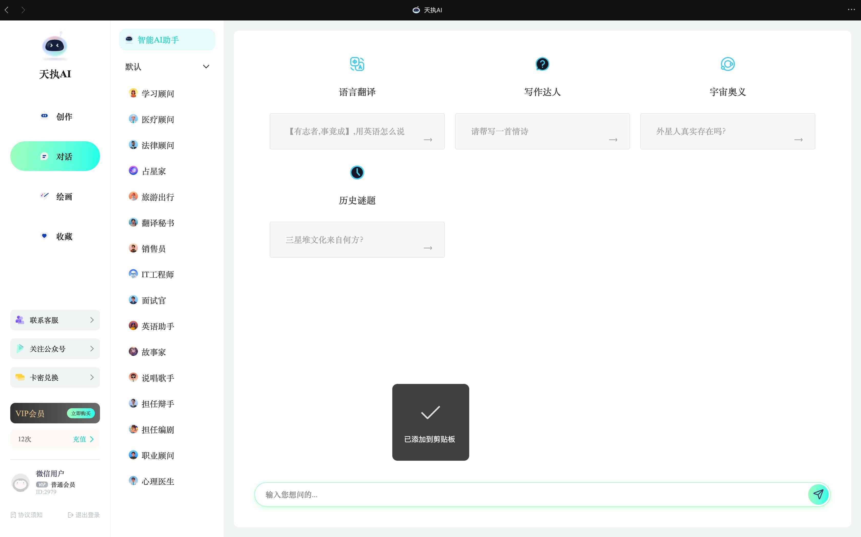 全面盘点：主流AI文案生成软件一览，满足各类内容创作需求