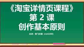 商品详情页的文案应该遵循哪几个原则及写作技巧与三大方法