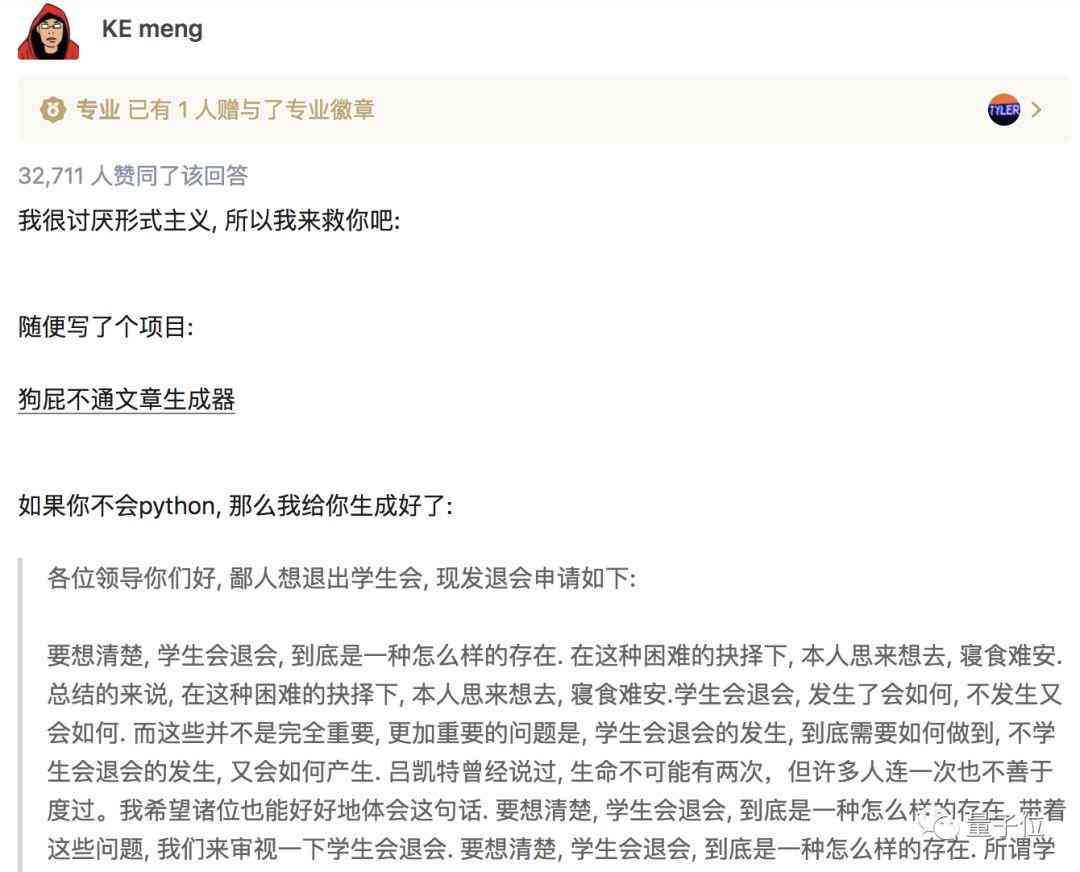 AI文案生成器GitHub开源项目：一键生成创意内容与营销文案的全方位解决方案