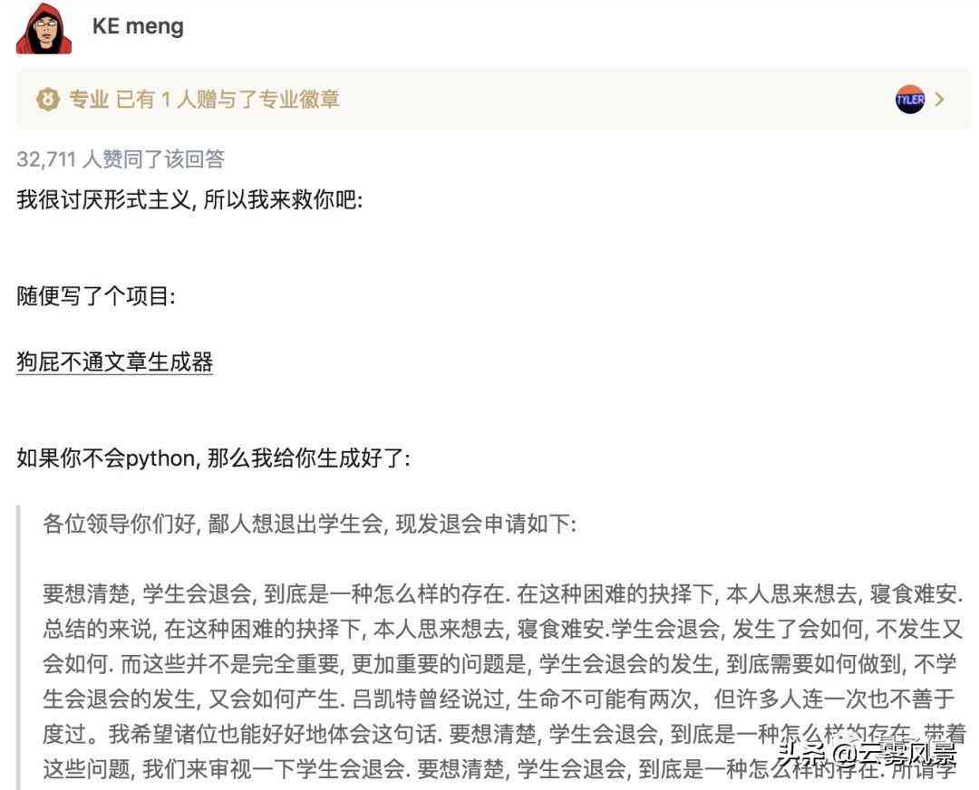 AI文案生成器GitHub开源项目：一键生成创意内容与营销文案的全方位解决方案