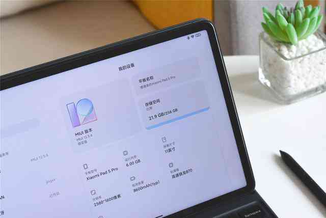 小米平板5 Pro书写体验评测：全面解析其笔记、绘图与文档编辑性能