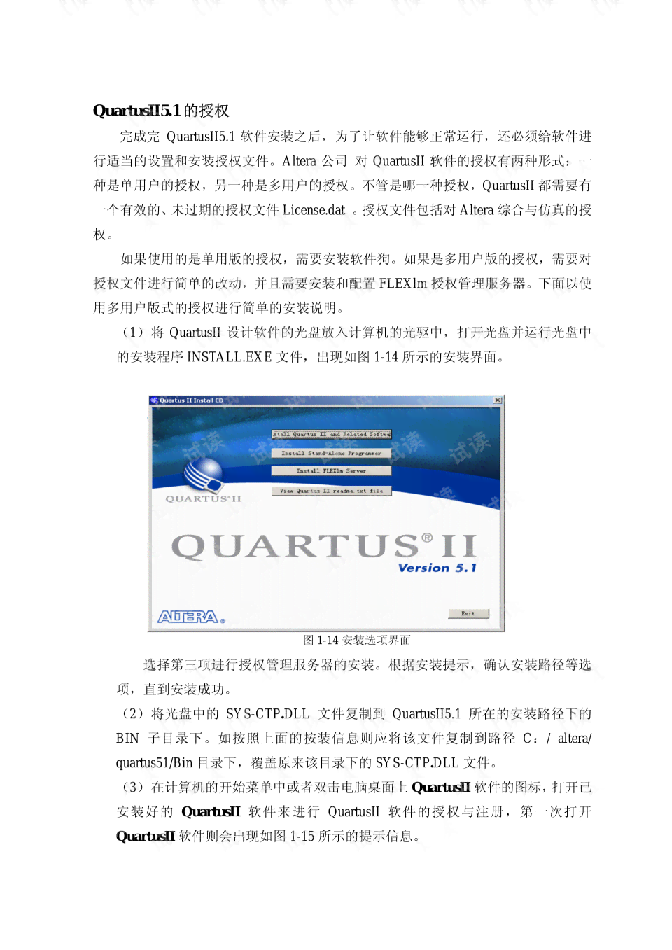 用AI写创意文案的软件：免费安装与使用指南