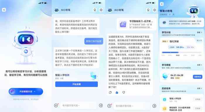 AI智能写作助手：一站式生成优质文案，全面覆搜索相关问题解决方案