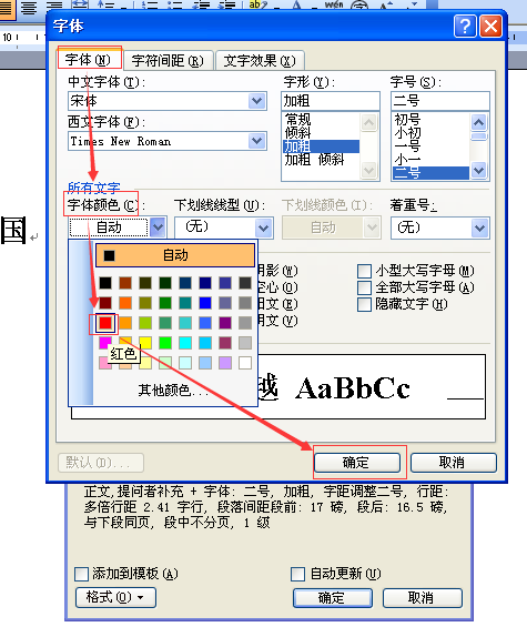 ai如何批量改变字体、大小、颜色、样式及形状