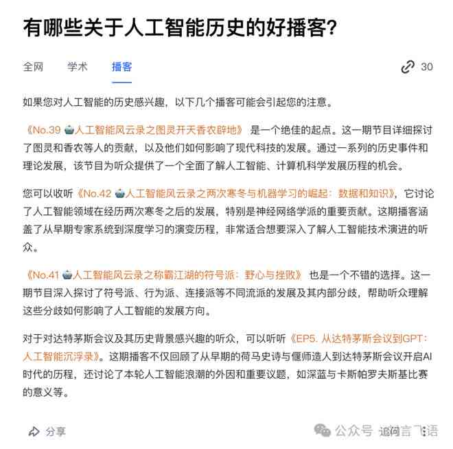 怎么看秘塔ai写作字数剩多少