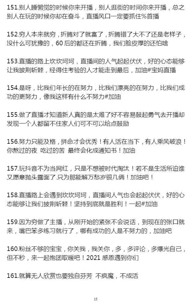 智能工具让你一键自动生成：如何利用抖音视频内容轻松创作你的专属文案